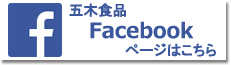 �ܖؐH�ifacebook�y�[�W�͂�����