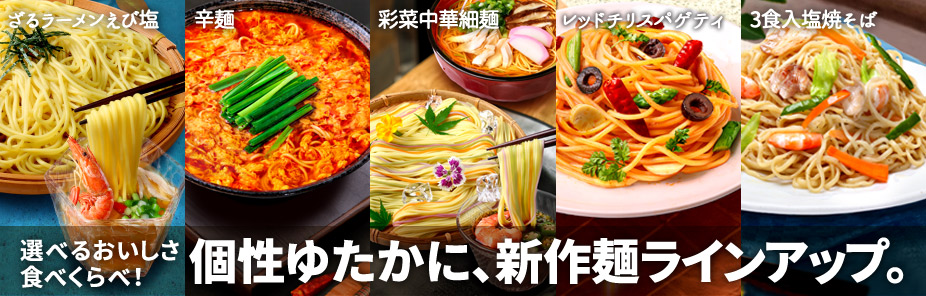 五木食品株式会社