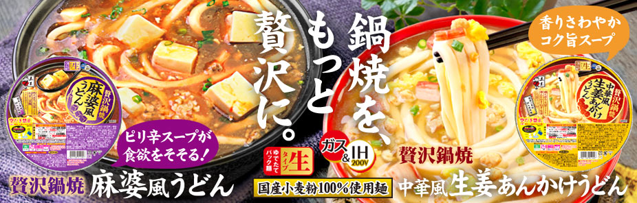 五木食品株式会社