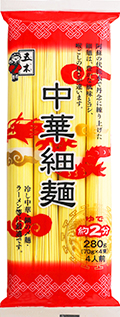 中華細麺 中華細麺
