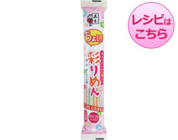 ちょい彩りめん画像