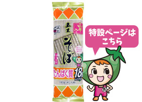 たんぱく質がとれる山芋入りそば画像