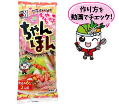 ちゃちゃっとちゃんぽん画像