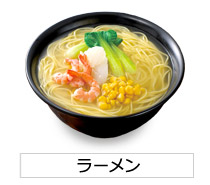 商品一覧：ラーメン