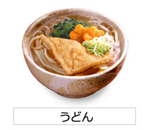 商品一覧：うどん