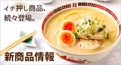 2023秋冬新商品