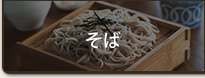 SOBA buckwheat thin noodle great flavor