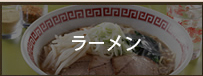 RAMEN flour noodle