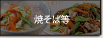 Champon, Yakisoba and Others