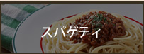 Soft Pasta